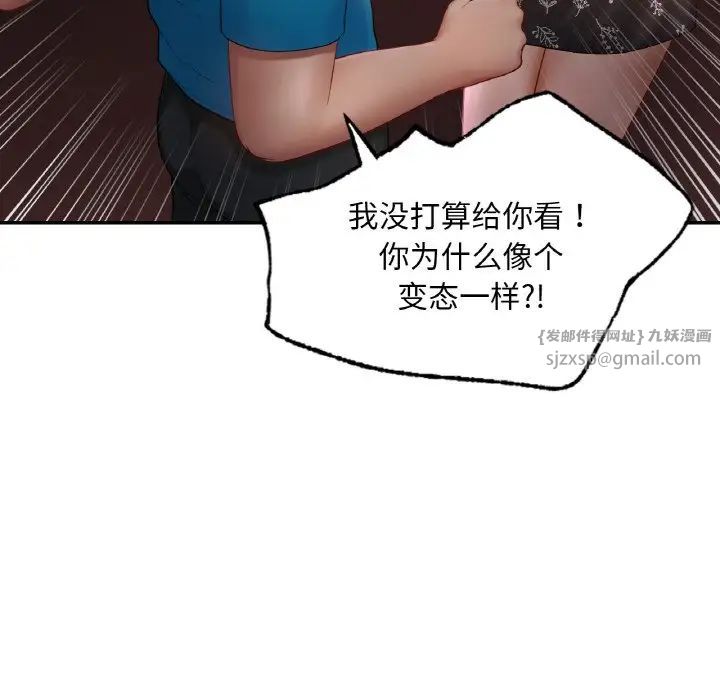 爱的游乐园第31话