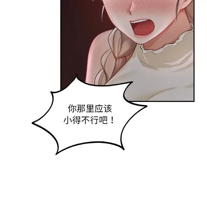 爱的游乐园第31话