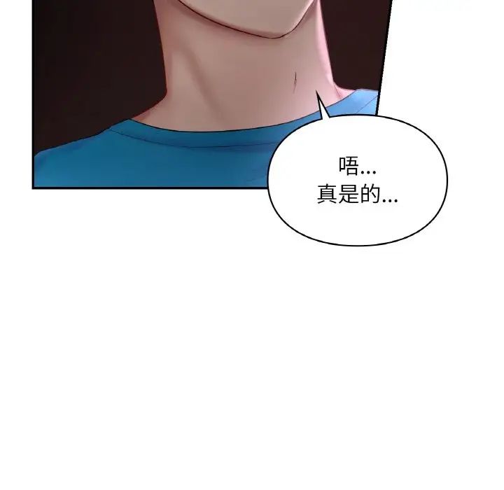 爱的游乐园第31话