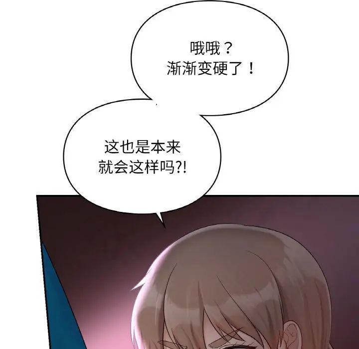 爱的游乐园第31话