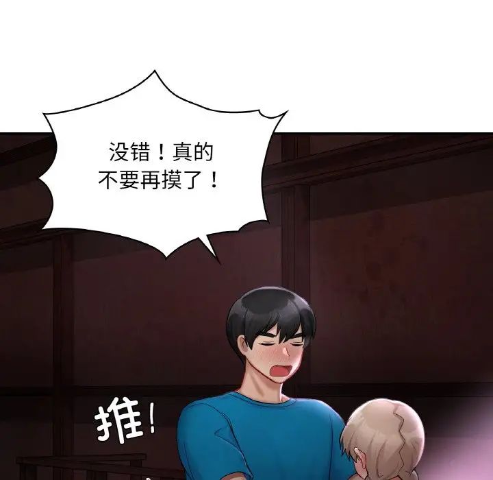 爱的游乐园第31话