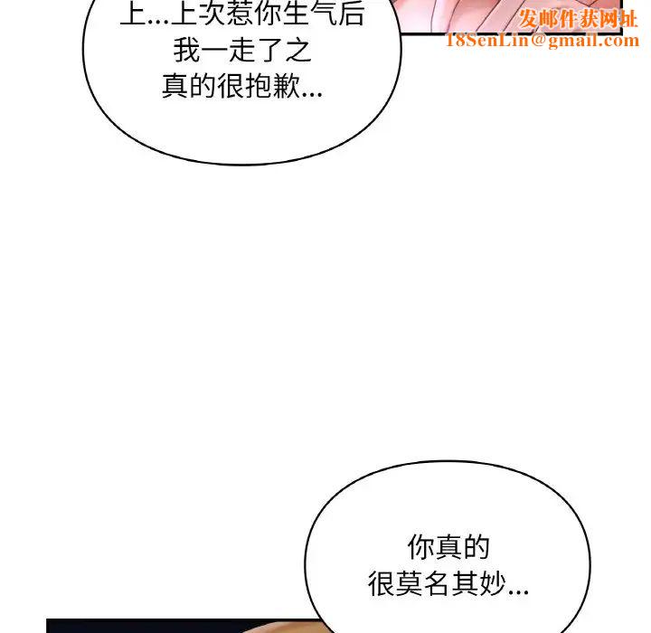 爱的游乐园第31话