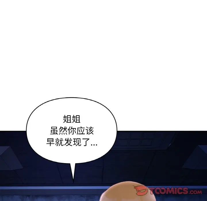 爱的游乐园第31话
