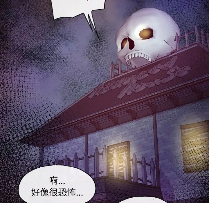 爱的游乐园第31话