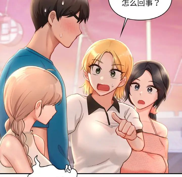 爱的游乐园第31话