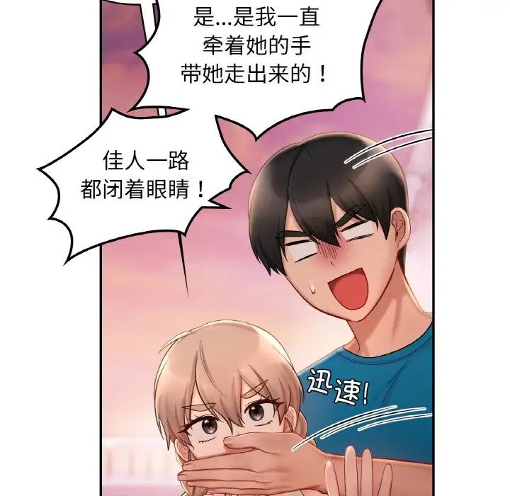 爱的游乐园第31话