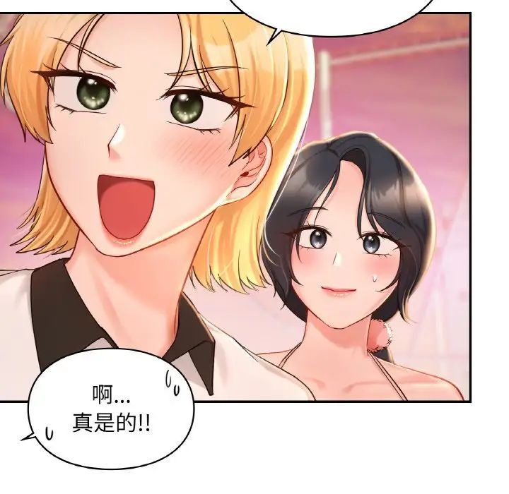 爱的游乐园第31话
