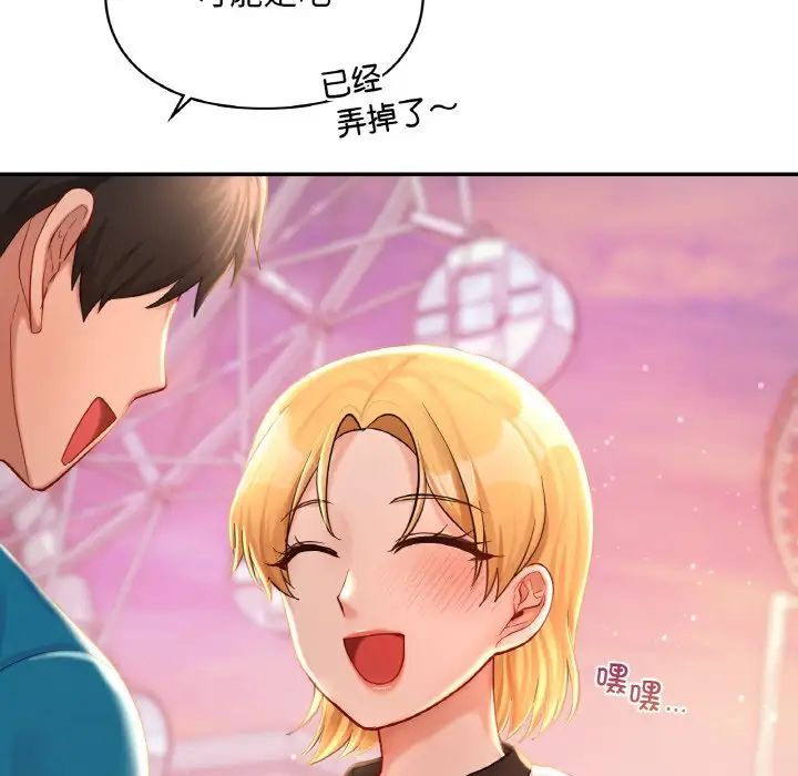 爱的游乐园第31话