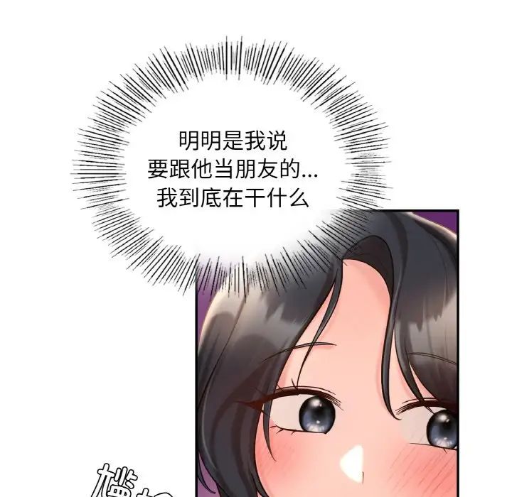 爱的游乐园第31话