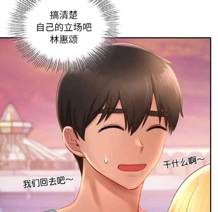 爱的游乐园第31话