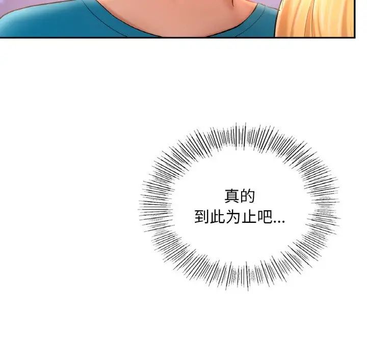 爱的游乐园第31话