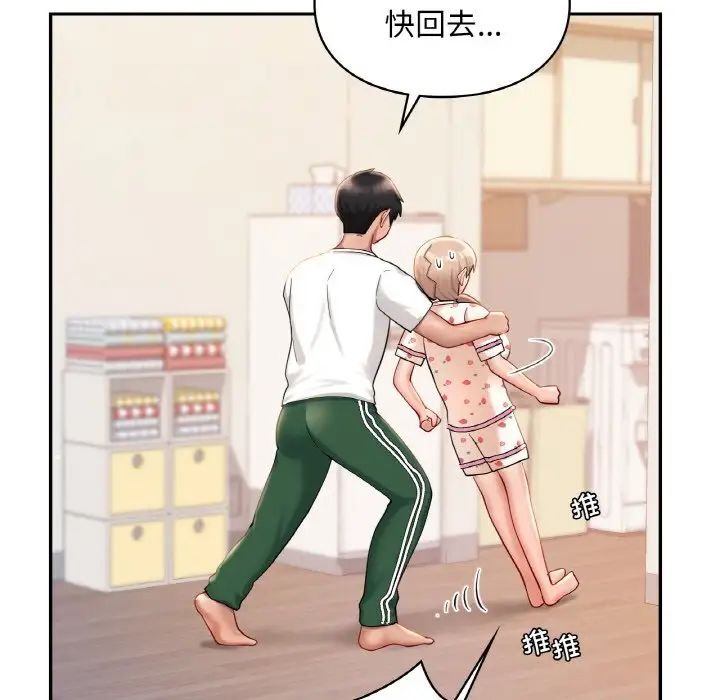 爱的游乐园第31话