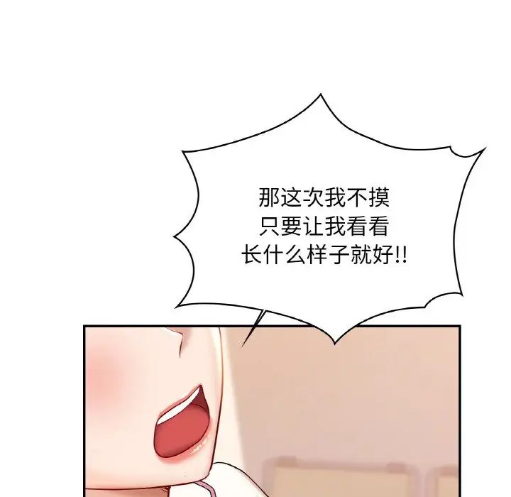 爱的游乐园第31话