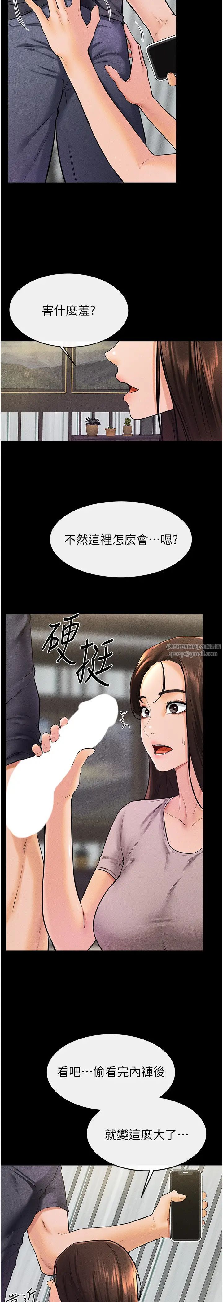 继母与继姐第37话-我要把哥哥吃掉♡