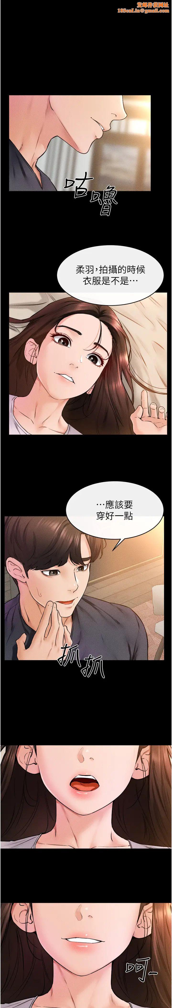 继母与继姐第37话-我要把哥哥吃掉♡