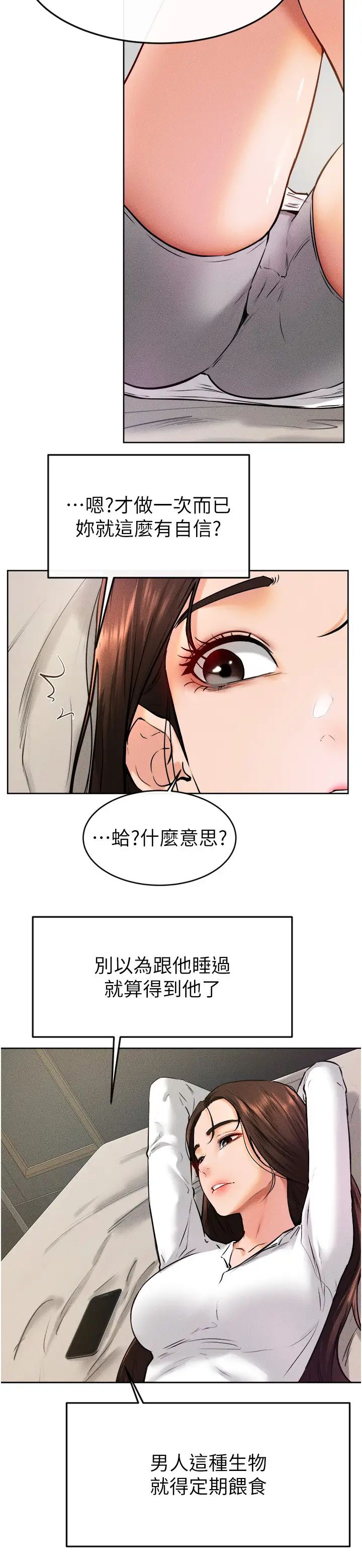 继母与继姐第37话-我要把哥哥吃掉♡