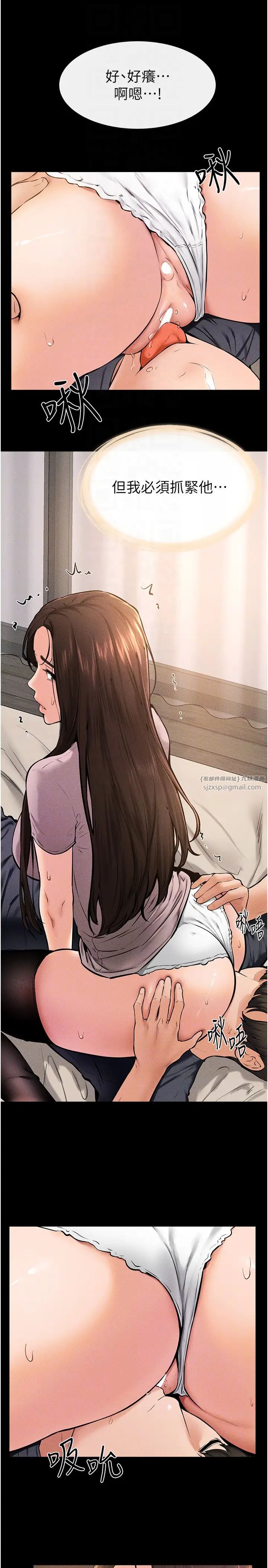 继母与继姐第37话-我要把哥哥吃掉♡