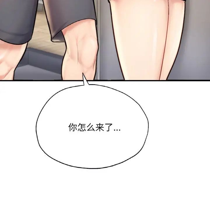 成为人上人第25话