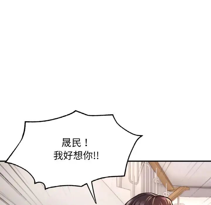 成为人上人第25话