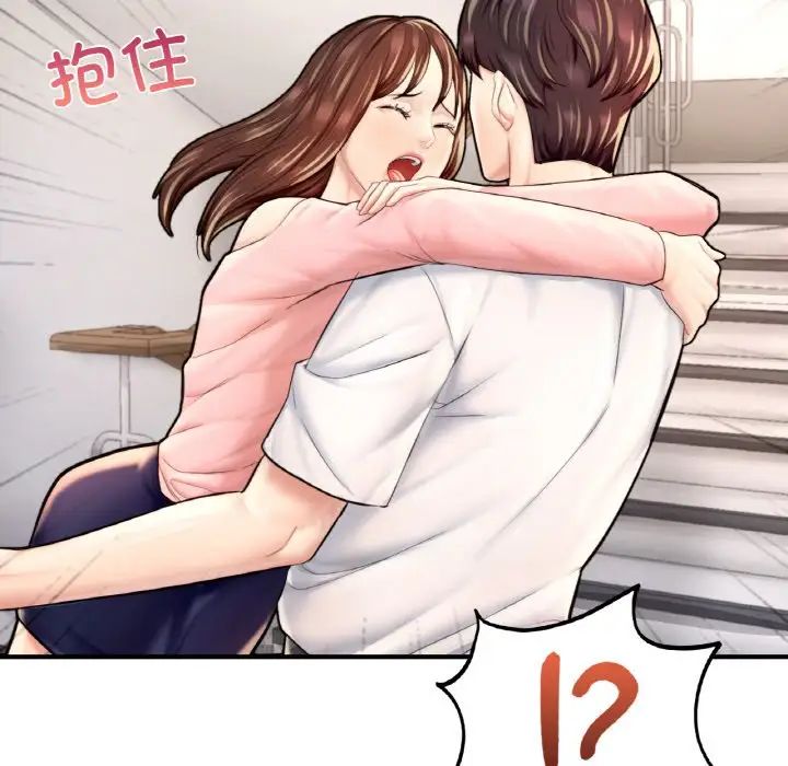 成为人上人第25话