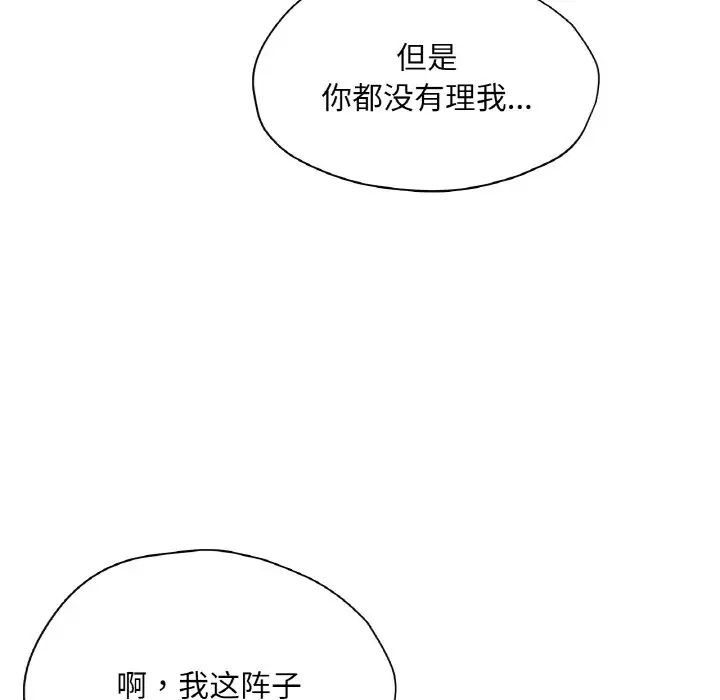 成为人上人第25话