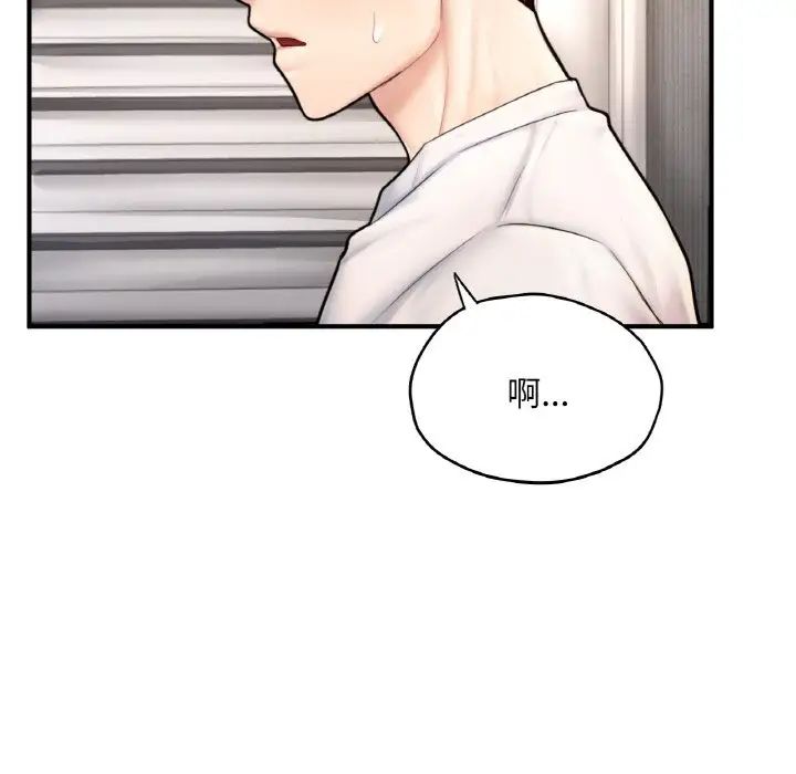 成为人上人第25话