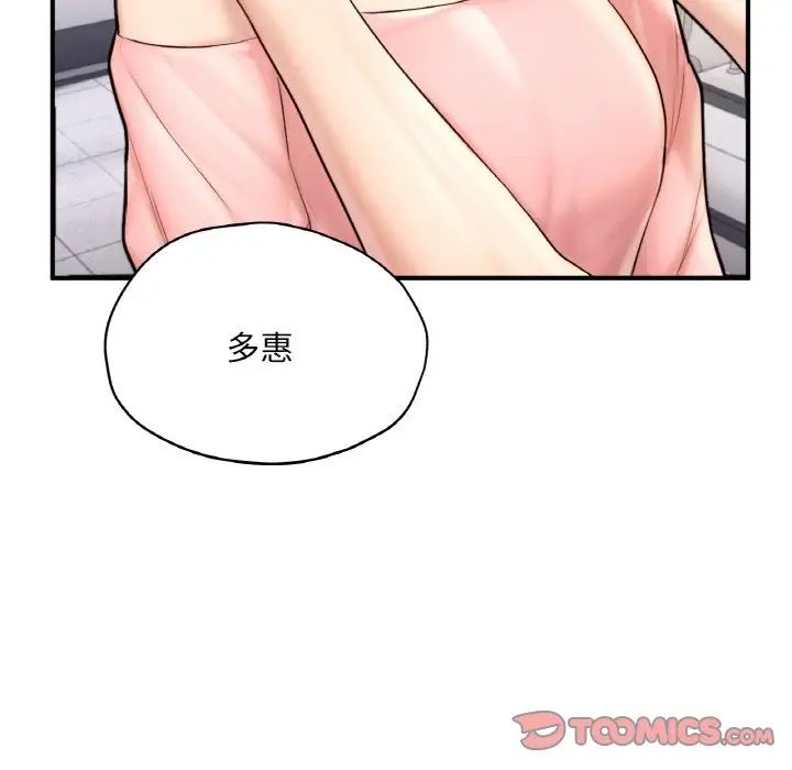 成为人上人第25话