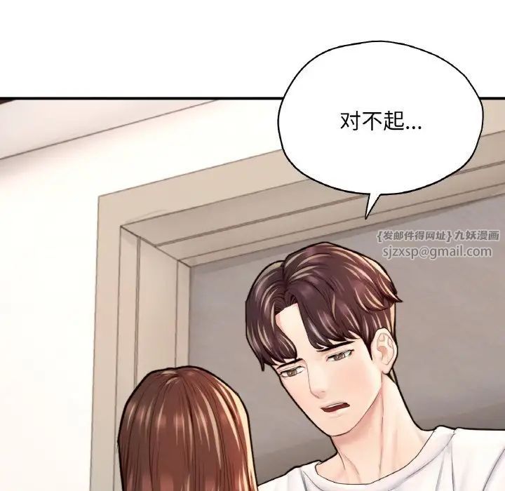 成为人上人第25话