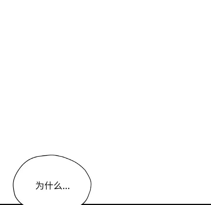 成为人上人第25话