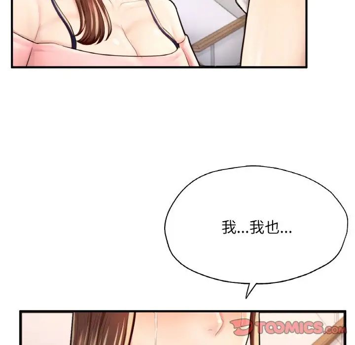 成为人上人第25话