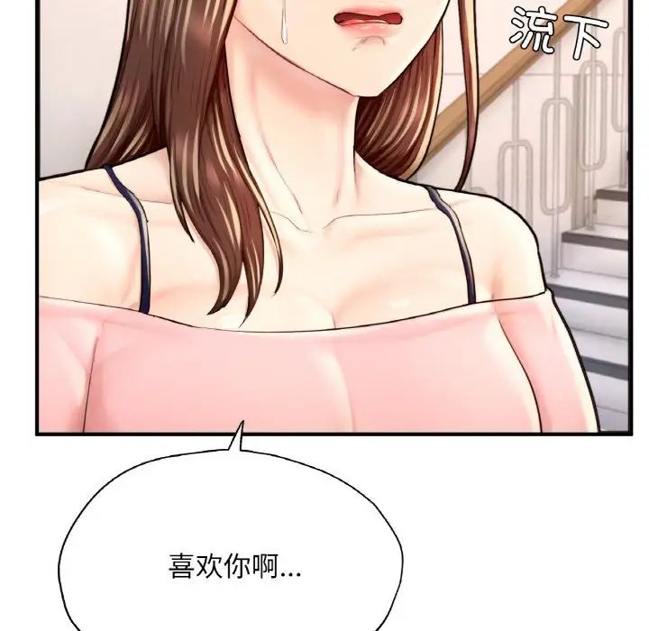 成为人上人第25话