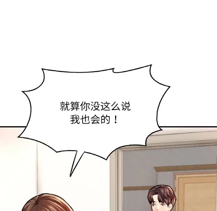 成为人上人第25话