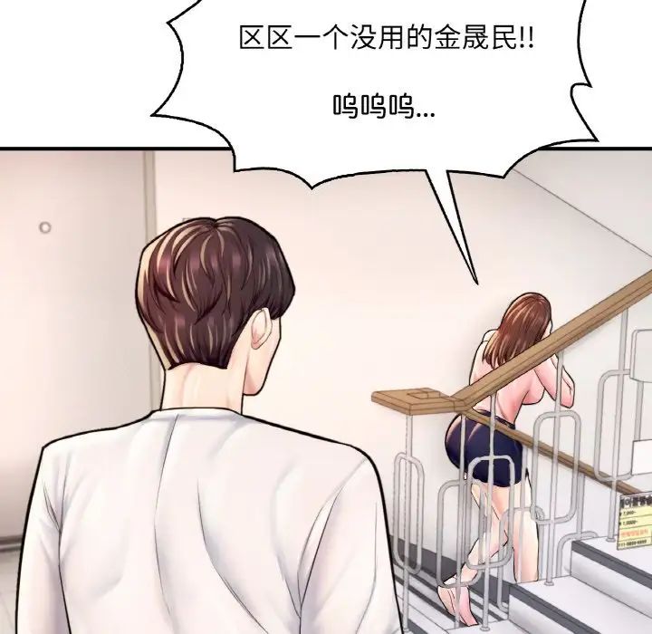 成为人上人第25话