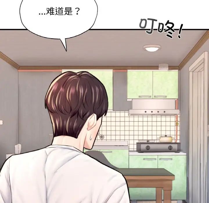 成为人上人第25话