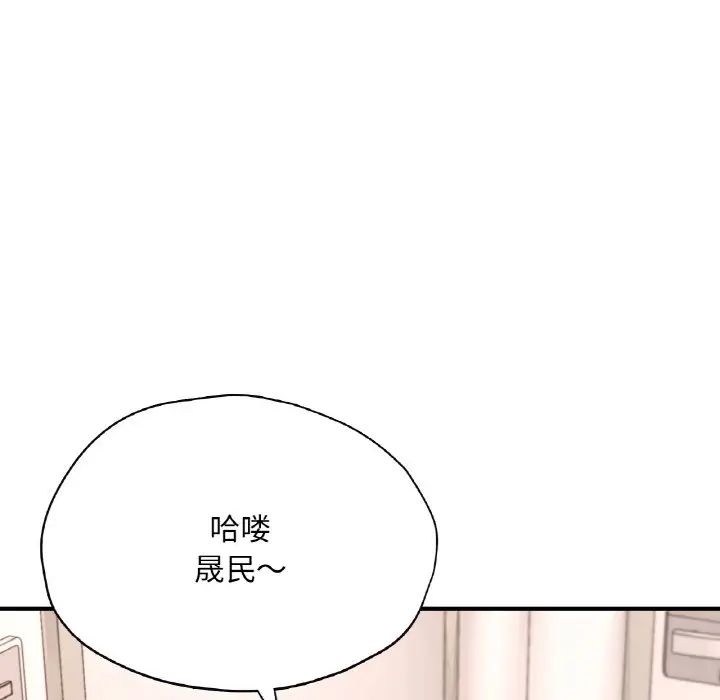 成为人上人第25话