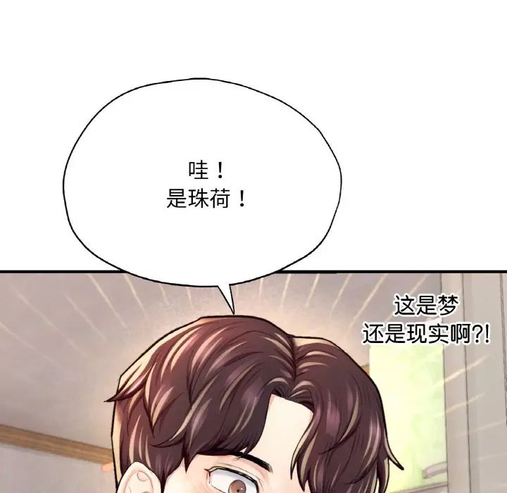 成为人上人第25话