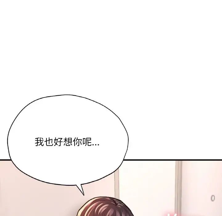 成为人上人第25话