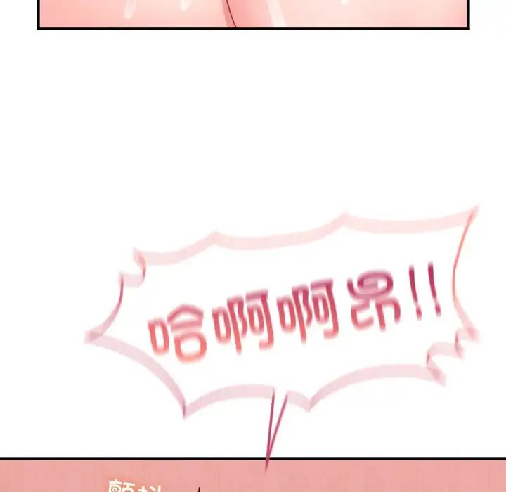 成为人上人第25话