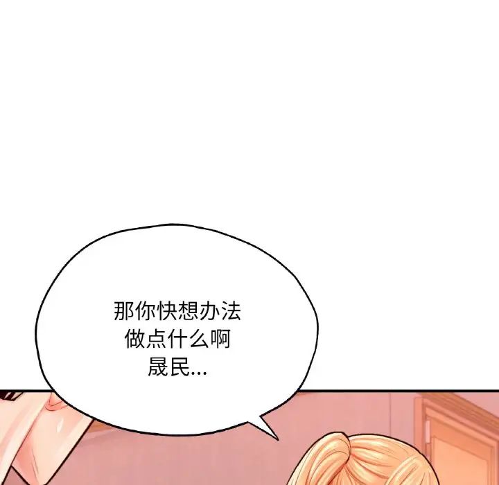 成为人上人第25话