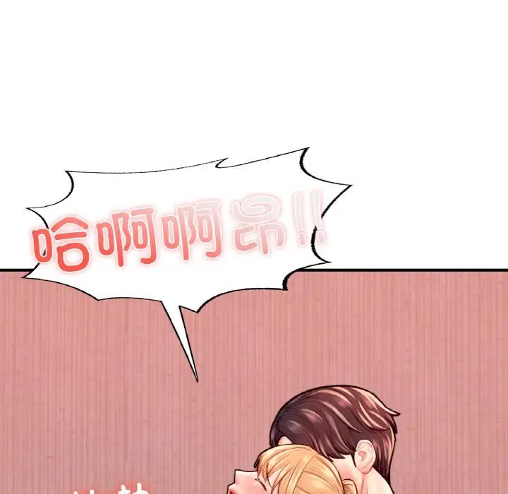 成为人上人第25话