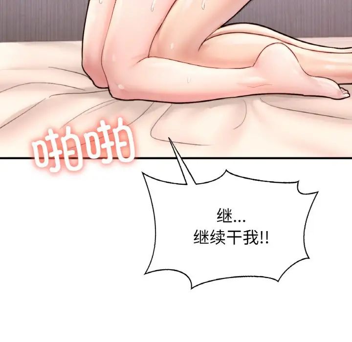 成为人上人第25话