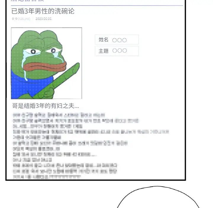 成为人上人第25话