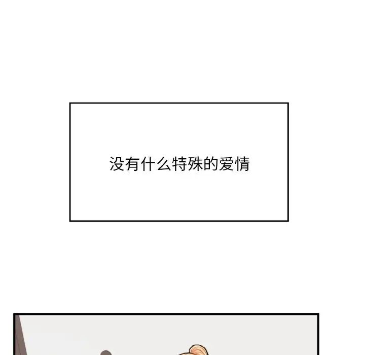 成为人上人第25话