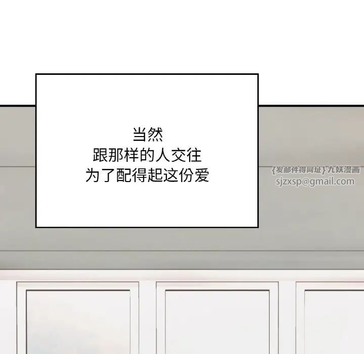 成为人上人第25话