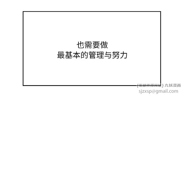 成为人上人第25话