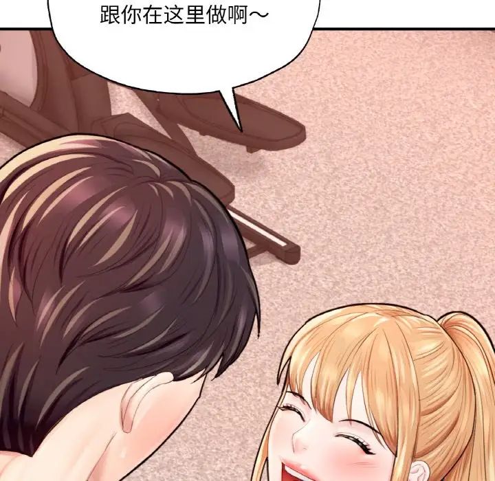 成为人上人第25话