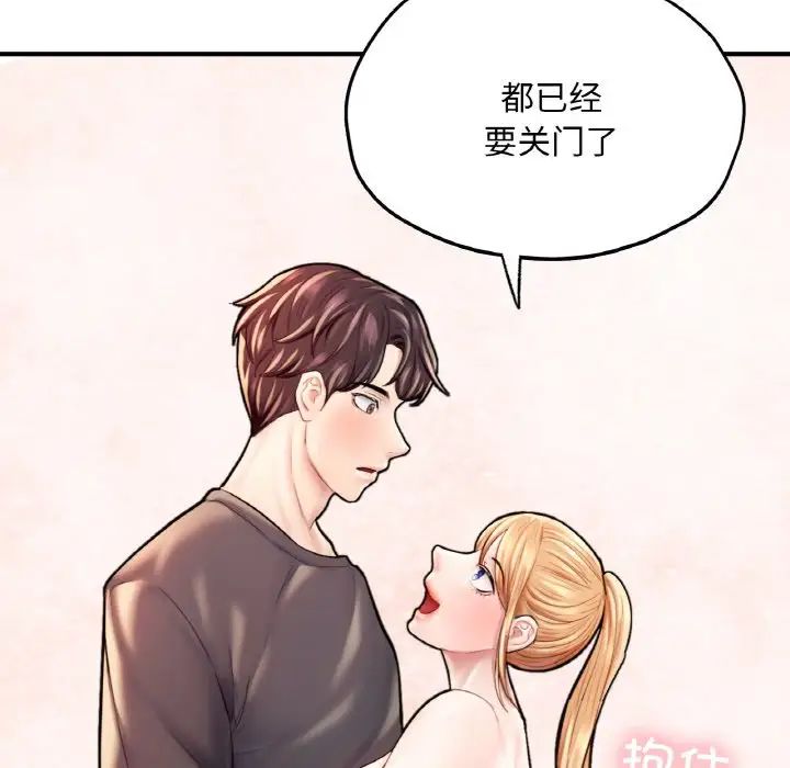 成为人上人第25话