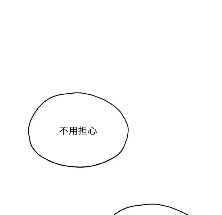 成为人上人第25话