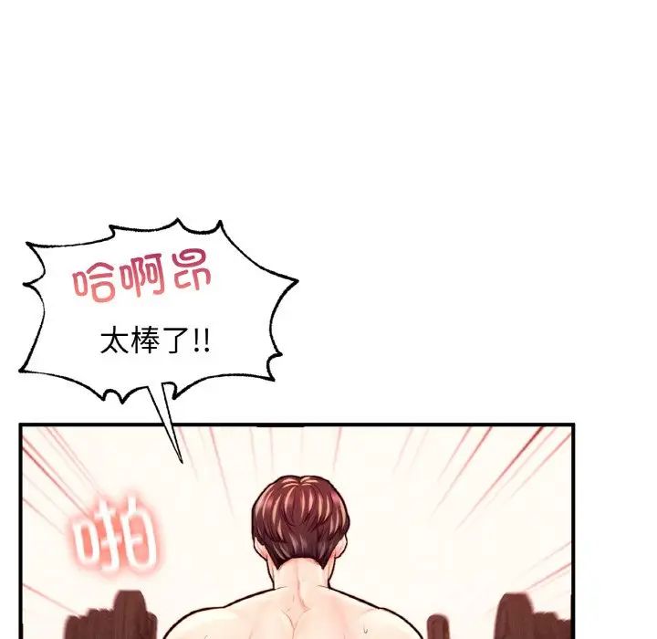 成为人上人第25话