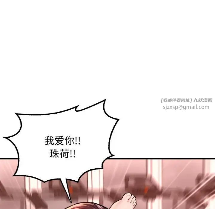 成为人上人第25话